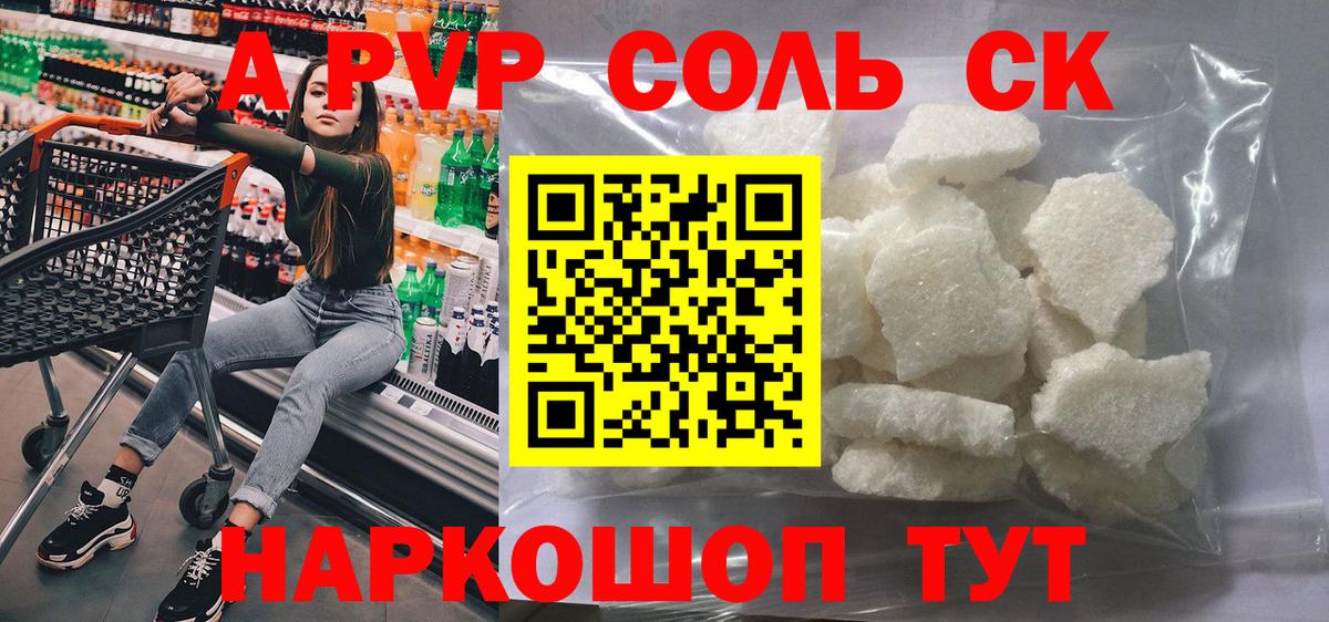 Альфа ПВП СК  APVP Crystall  Альфа ПВП  Вход с VPN  Кострома 