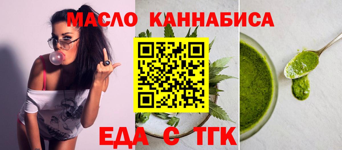 Cannafood марихуана  Вход с VPN  Кострома 