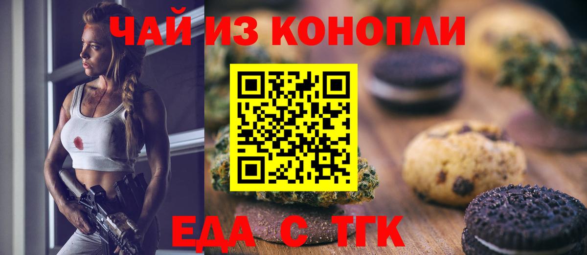 Canna-Cookies конопля  Кострома 