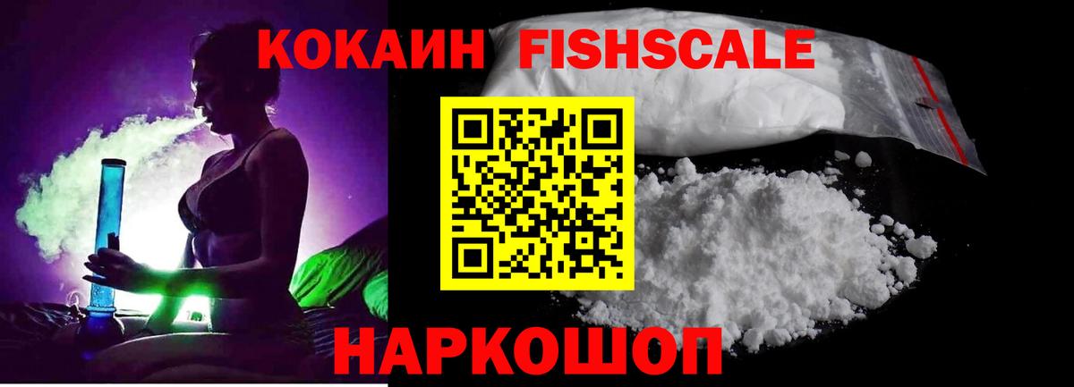 Кострома  COCAIN Перу  COCAIN  Вход с VPN  Cocaine 99% 
