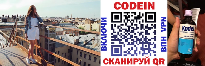 наркота  Кострома  площадка наркотические препараты  Codein Purple Drank  hydra ТОР 