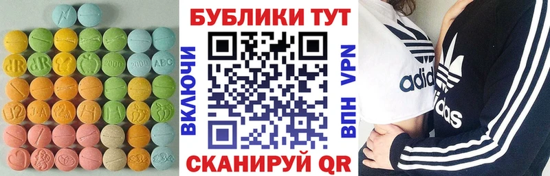Экстази 280мг  Кострома 