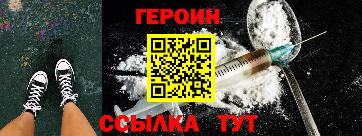 Героин герыч Кострома