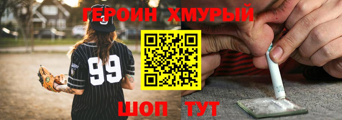 ГЕРОИН VHQ  Вход с VPN  Кострома 