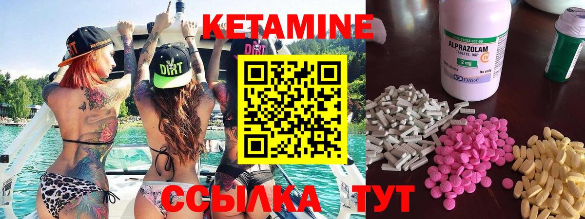 КЕТАМИН VHQ Кострома
