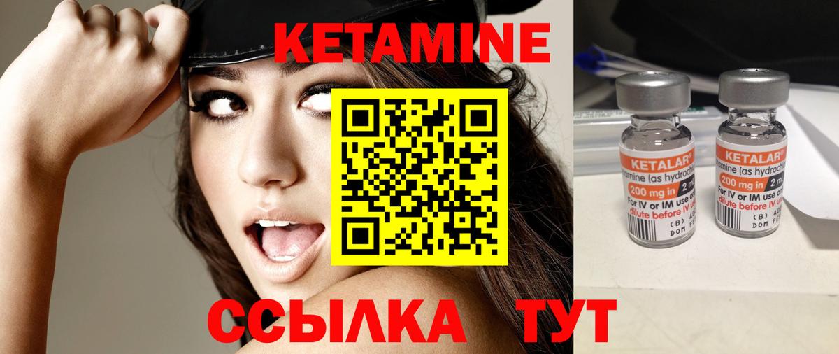 Кострома  КЕТАМИН VHQ  Вход с VPN 
