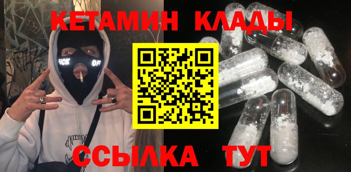 Кетамин ketamine Кострома
