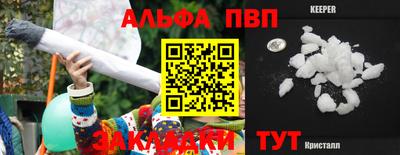 стафф Балахна