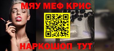 крисы Балашиха