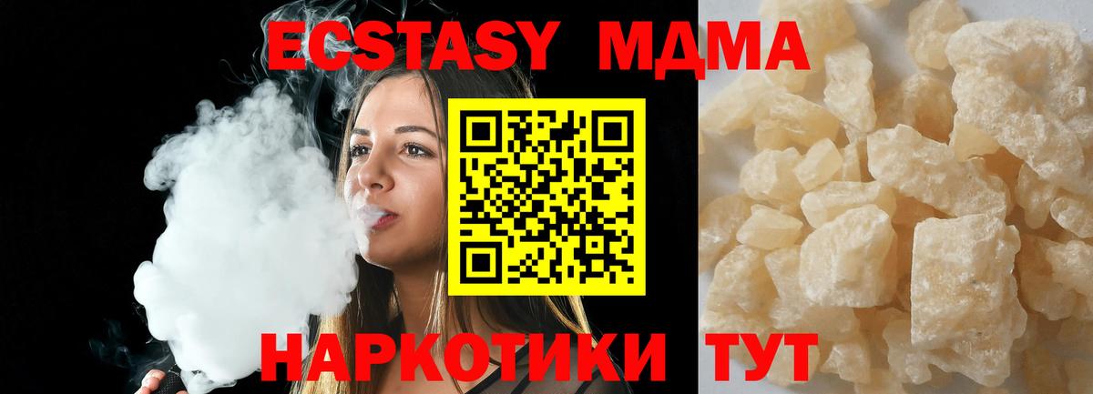 MDMA кристаллы Кострома