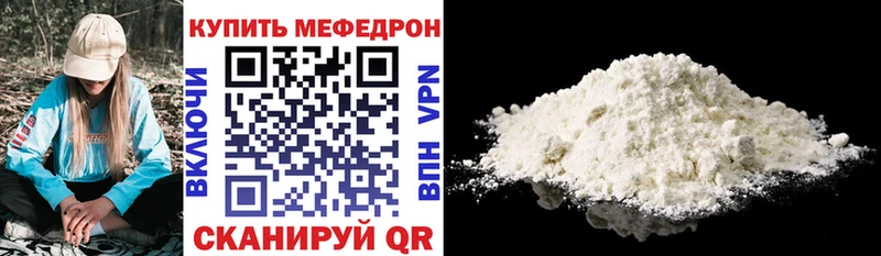 Мефедрон кристаллы  Кострома 