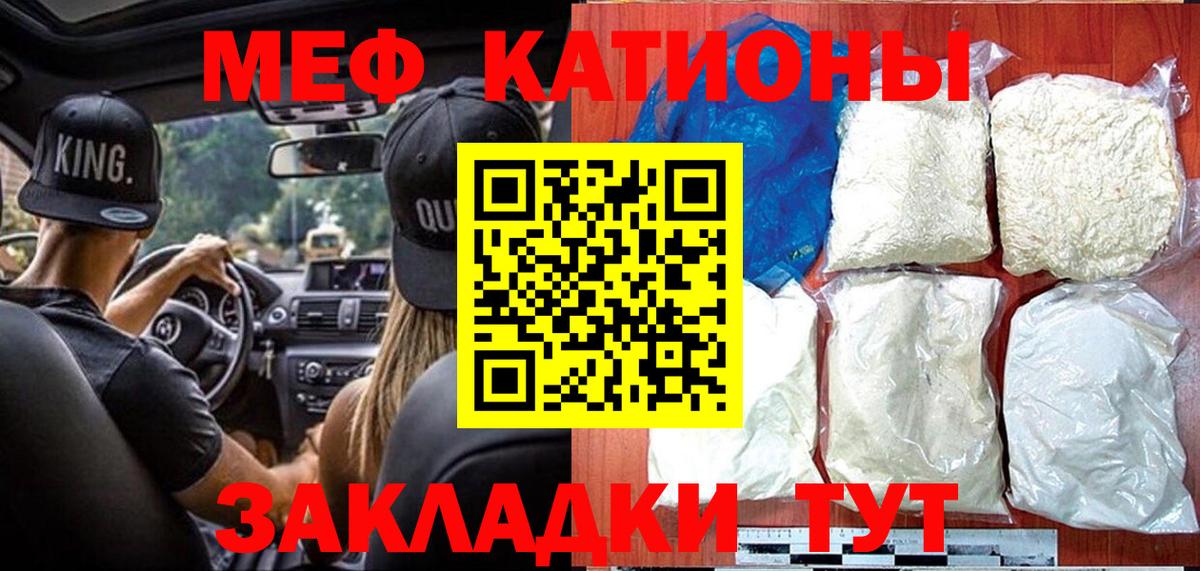 МЕФ  МЕФ  Меф мука  МЕФ кристаллы  Кострома 