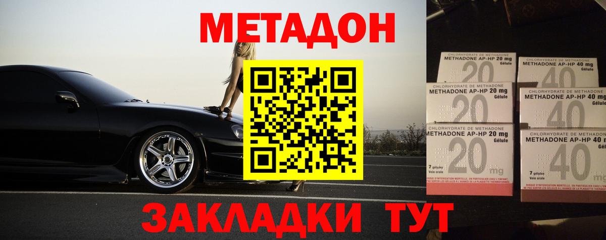 МЕТАДОН мёд  Вход с VPN  Кострома 