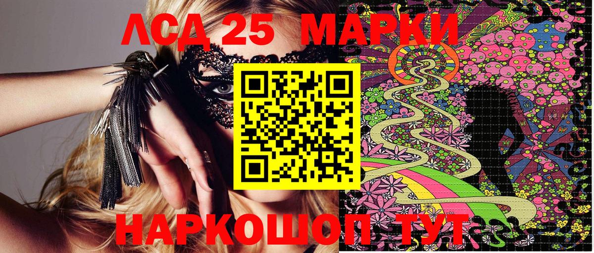 Наркотические марки 1,8мг Кострома