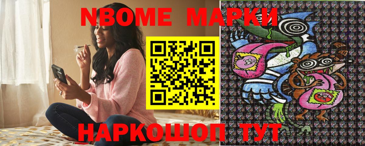 Кострома  Марки 25I-NBOMe 1,5мг  Вход с VPN  Марки 25I-NBOMe 1,5мг 
