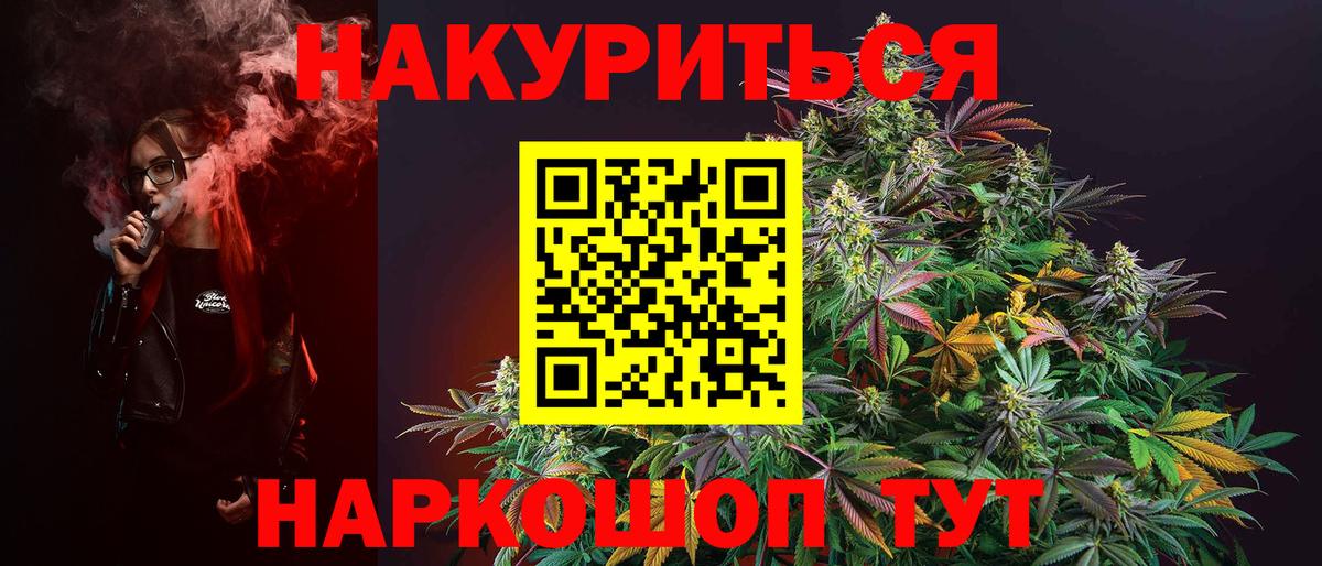 Канабис White Widow Кострома